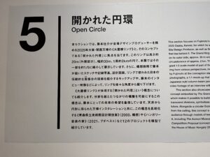 キトヒト（木と人）天然木一枚板家具の魅力と使用方法や樹木知識、自然を愛する人へ送る木を使ったインテリアの情報 | 国産杉とヒノキを使った“開かれた円環”。森と人、伝統と未来をつなぐ藤本建築の展示【後編】