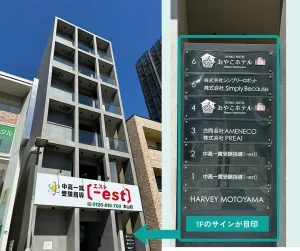 キトヒト（木と人）天然木一枚板家具の魅力と使用方法や樹木知識、自然を愛する人へ送る木を使ったインテリアの情報 | 子連れ旅、口コミで話題の「おやこホテル」を取材！ママを笑顔にする理由とは【前編】