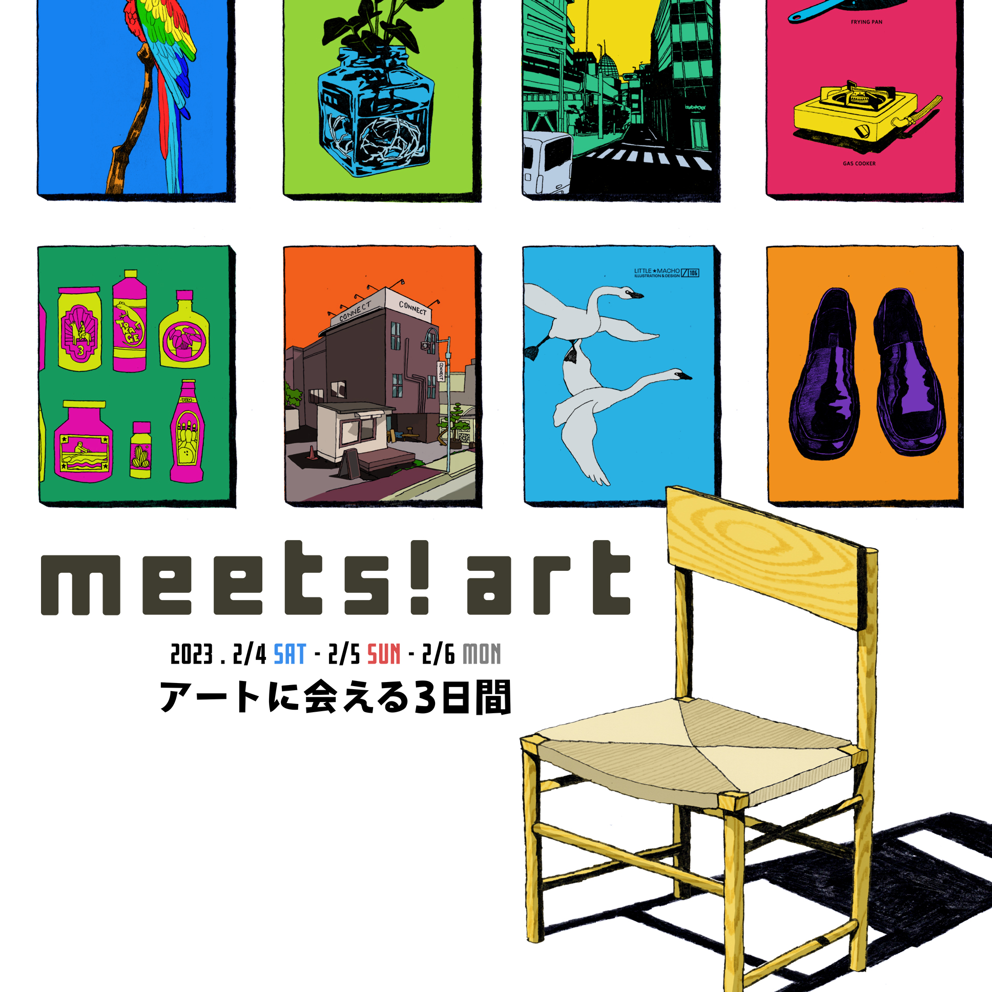 アートフェス「meets!art 2023」開催いたします　 期間：2/4sat～2/6mon